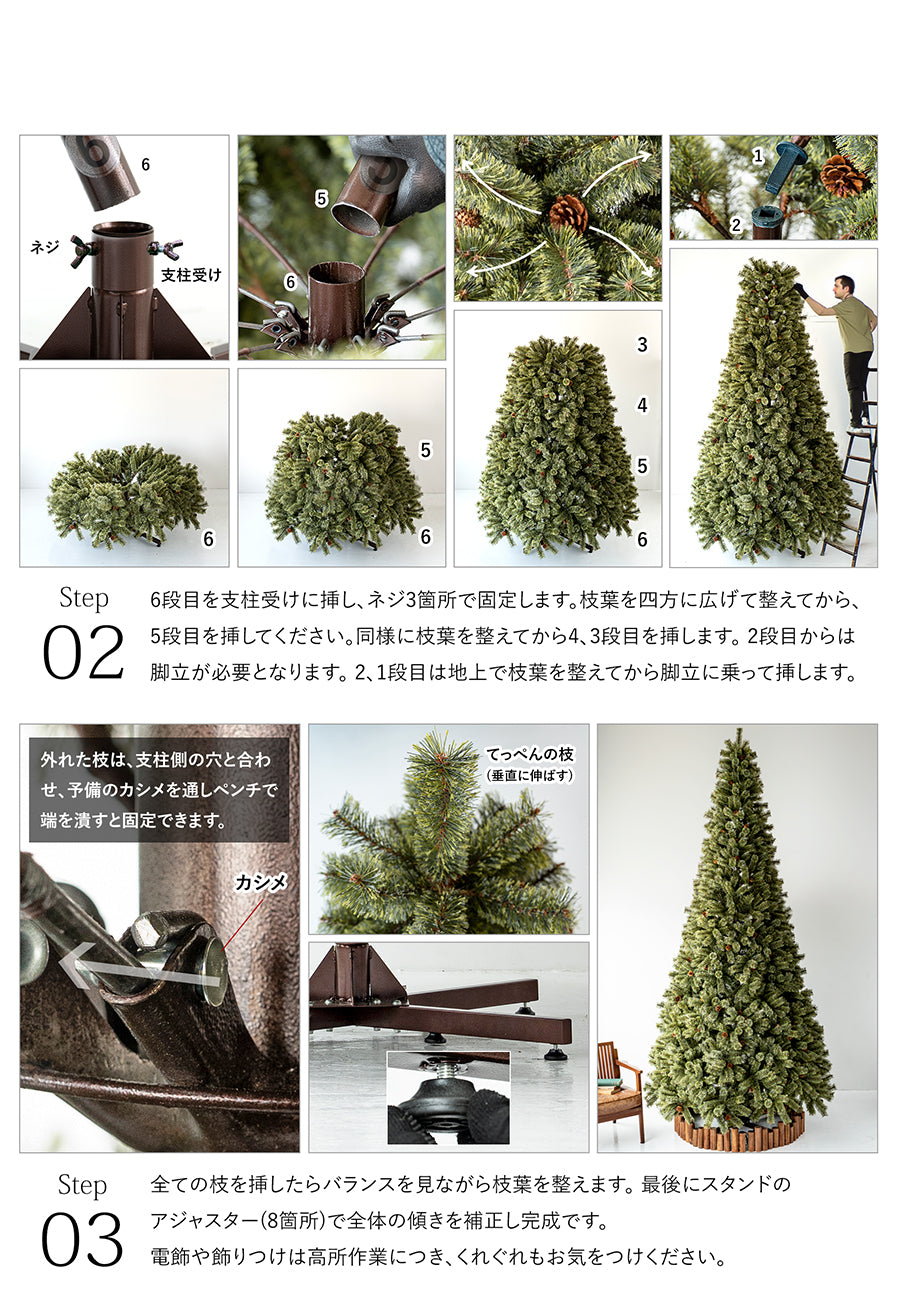 アルザスツリー 360cm 樅