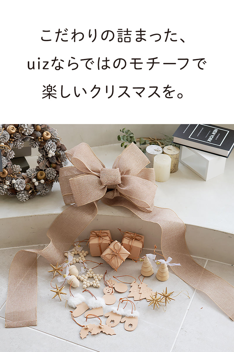 uiz レザーオーナメント【24p】 柊