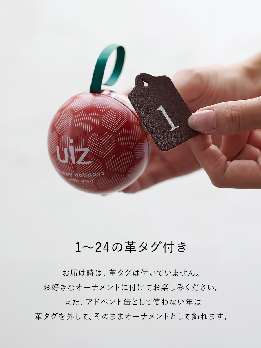 uiz アドベントオーナメント缶【24p】 柊
