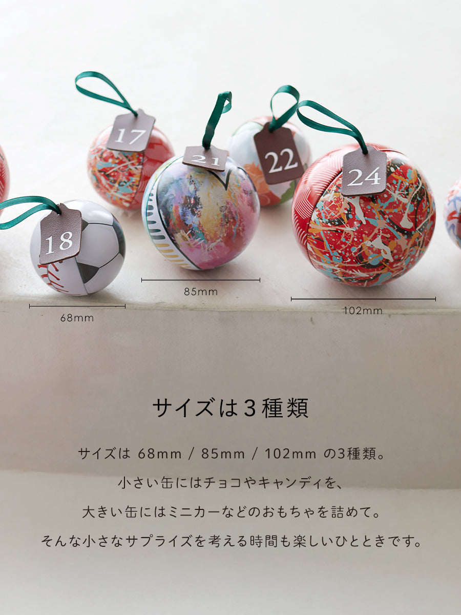 uiz アドベントオーナメント缶【24p】 柊