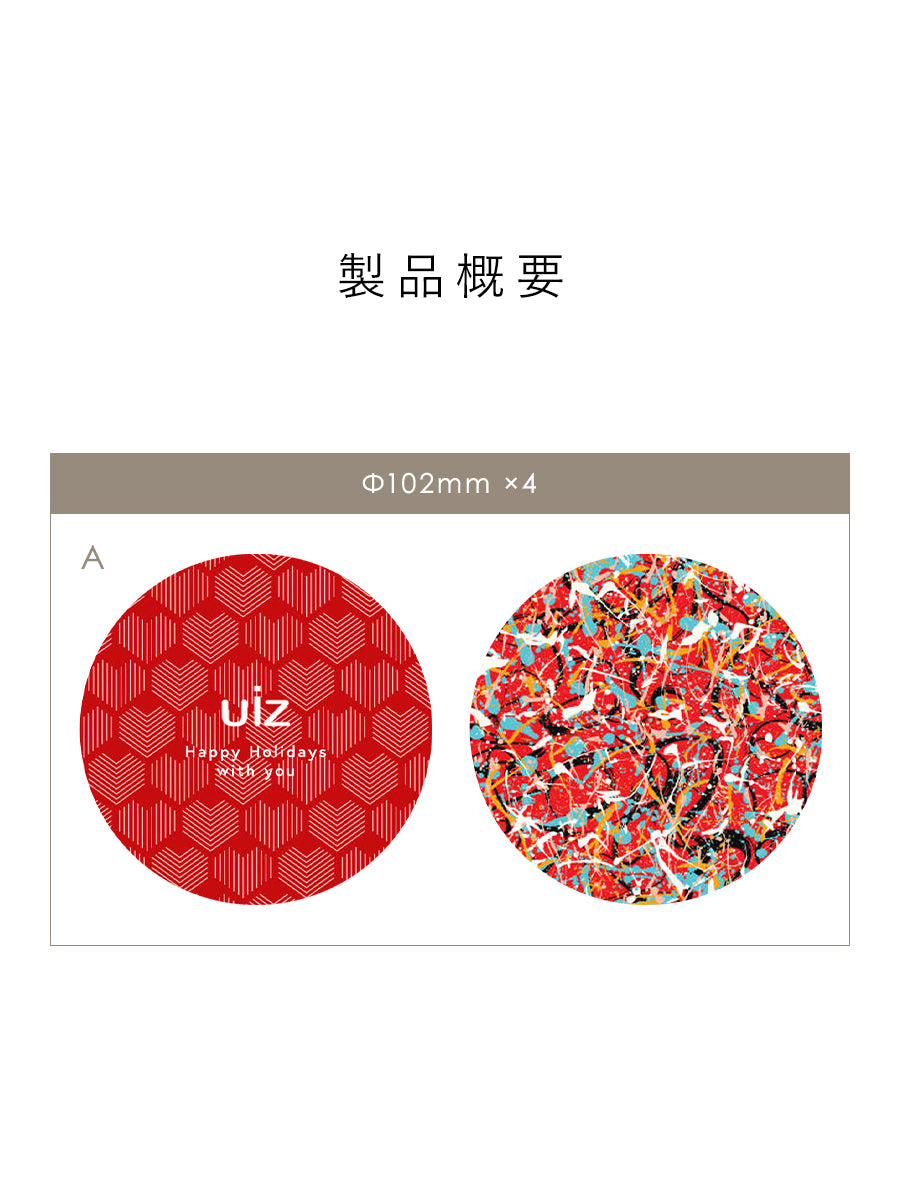uiz アドベントオーナメント缶【24p】 柊