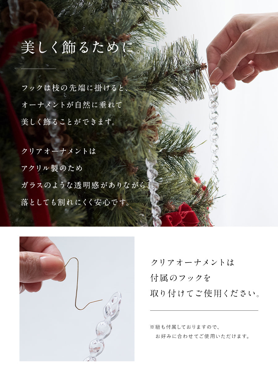 パリュール オーナメント【44p】 柊