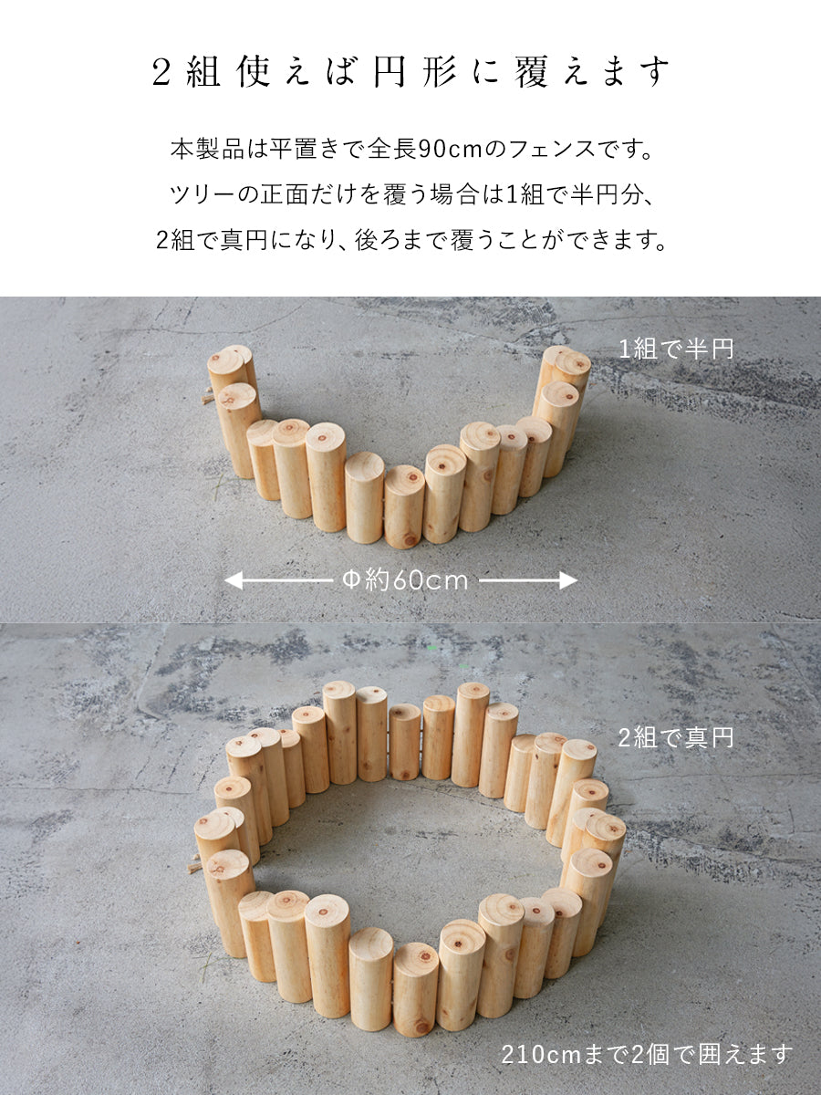 ウッドフェンス スタンドカバー 柊
