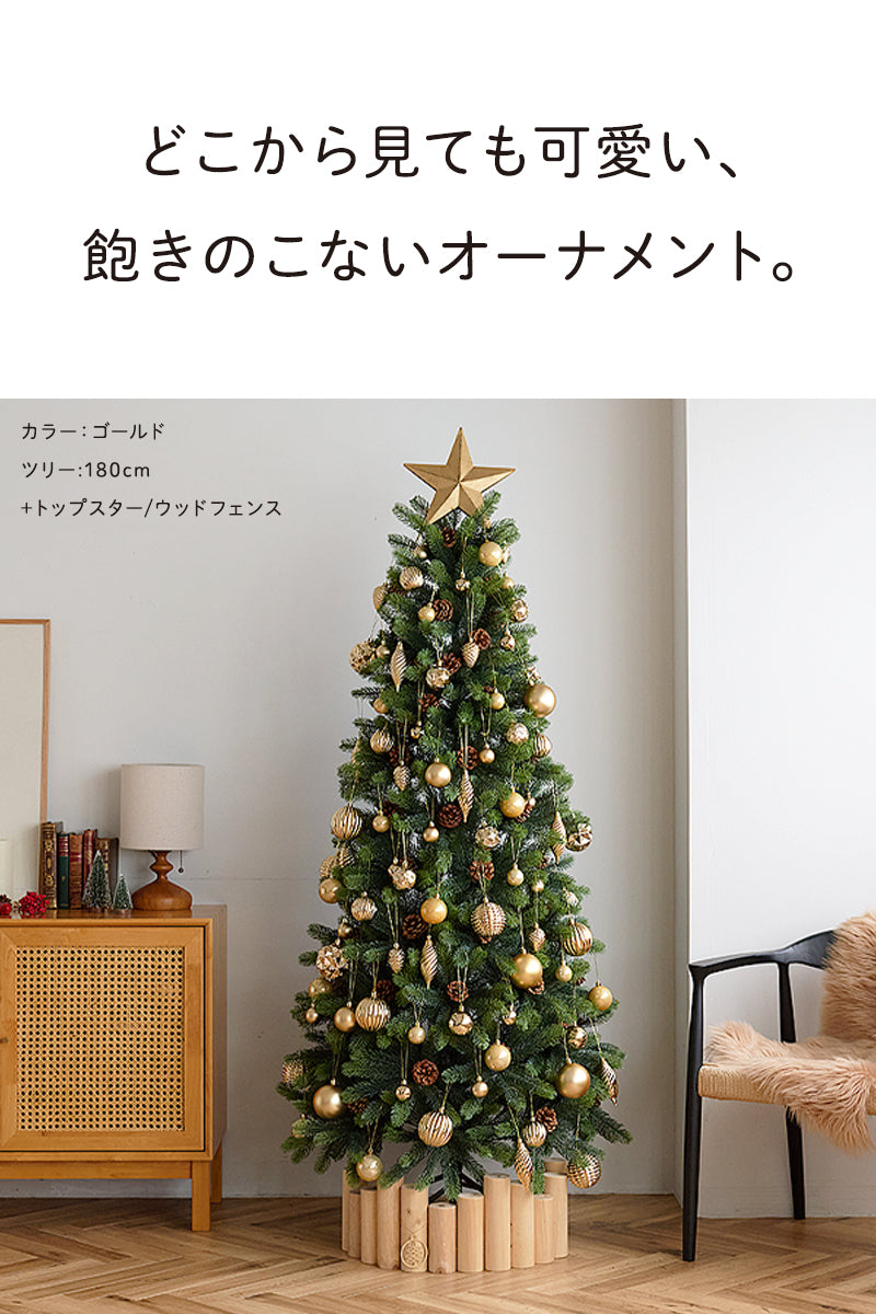 uiz ラメが落ちないオーナメント【78p】 柊