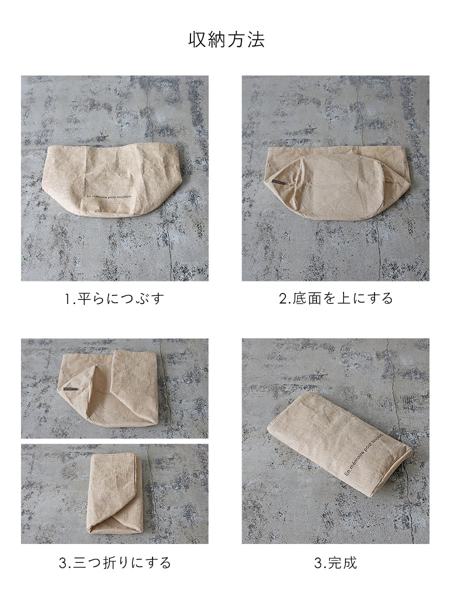 麻バッグ スタンドカバー 柊