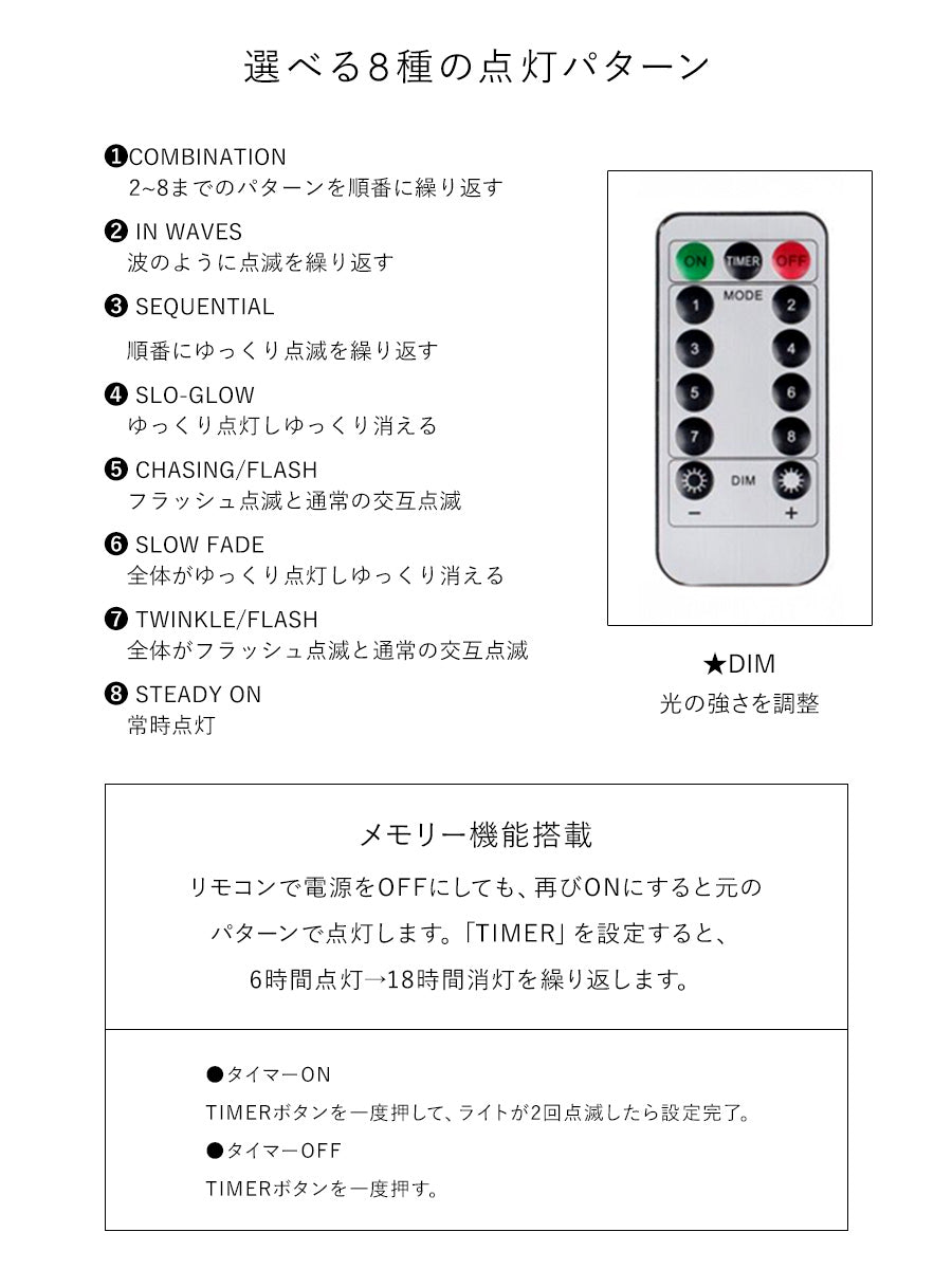 ジュエリーライト コンセント式 100LED【10m】柊