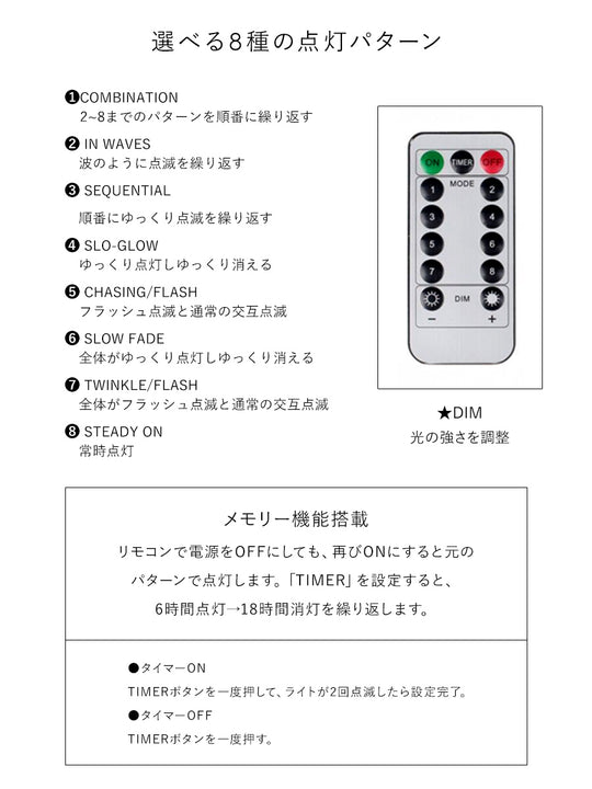 ジュエリーライト コンセント式 100LED【10m】柊
