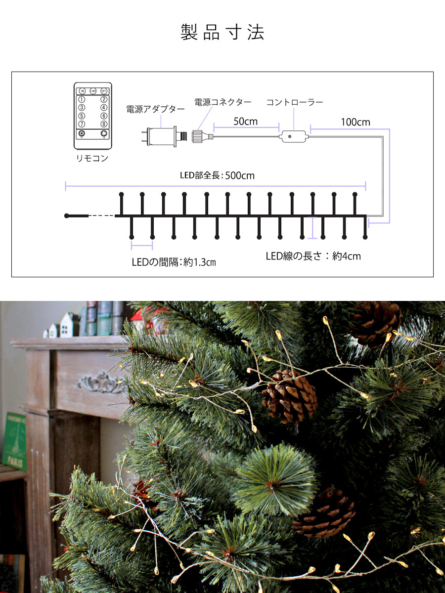 ブランチ イルミネーション 385LED【5m】柊