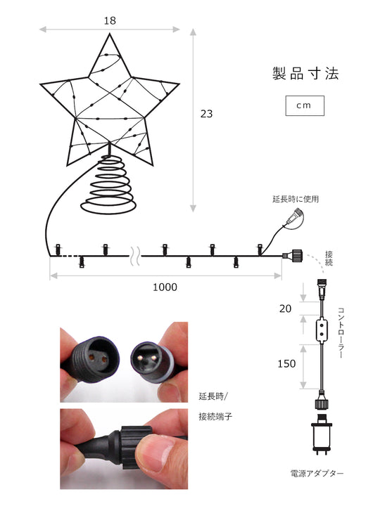 トップスター イルミネーション 160LED【10m】柊