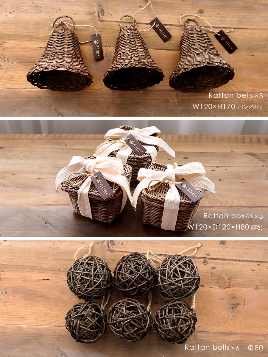 アルティザナ オーナメント【RattanBell / RattanBox / RattanBall】柊