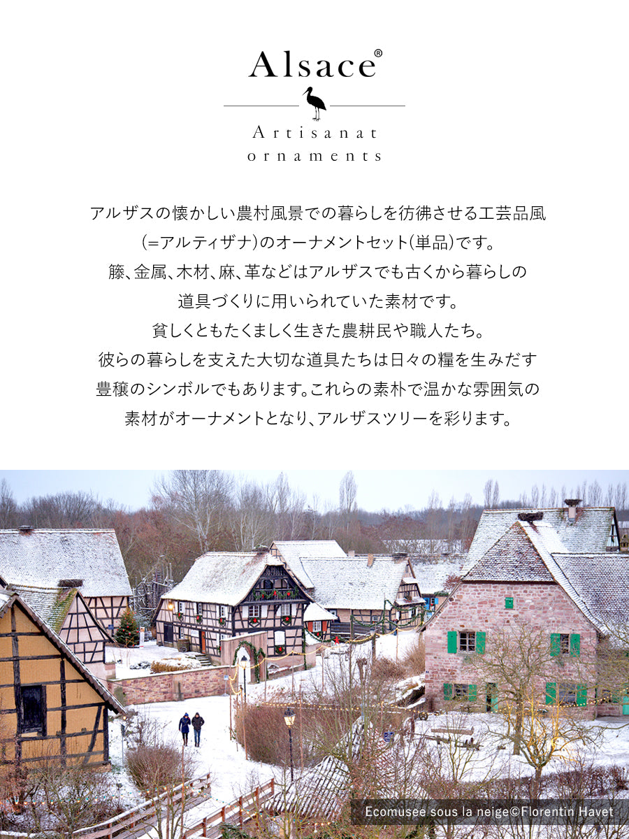 アルティザナ オーナメント【BlancNoël】29p 柊