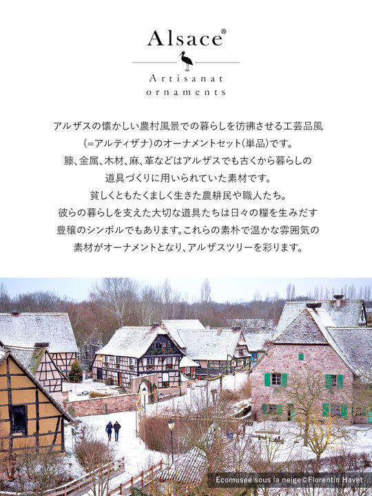 アルティザナ オーナメント【BlancNoël】29p 柊