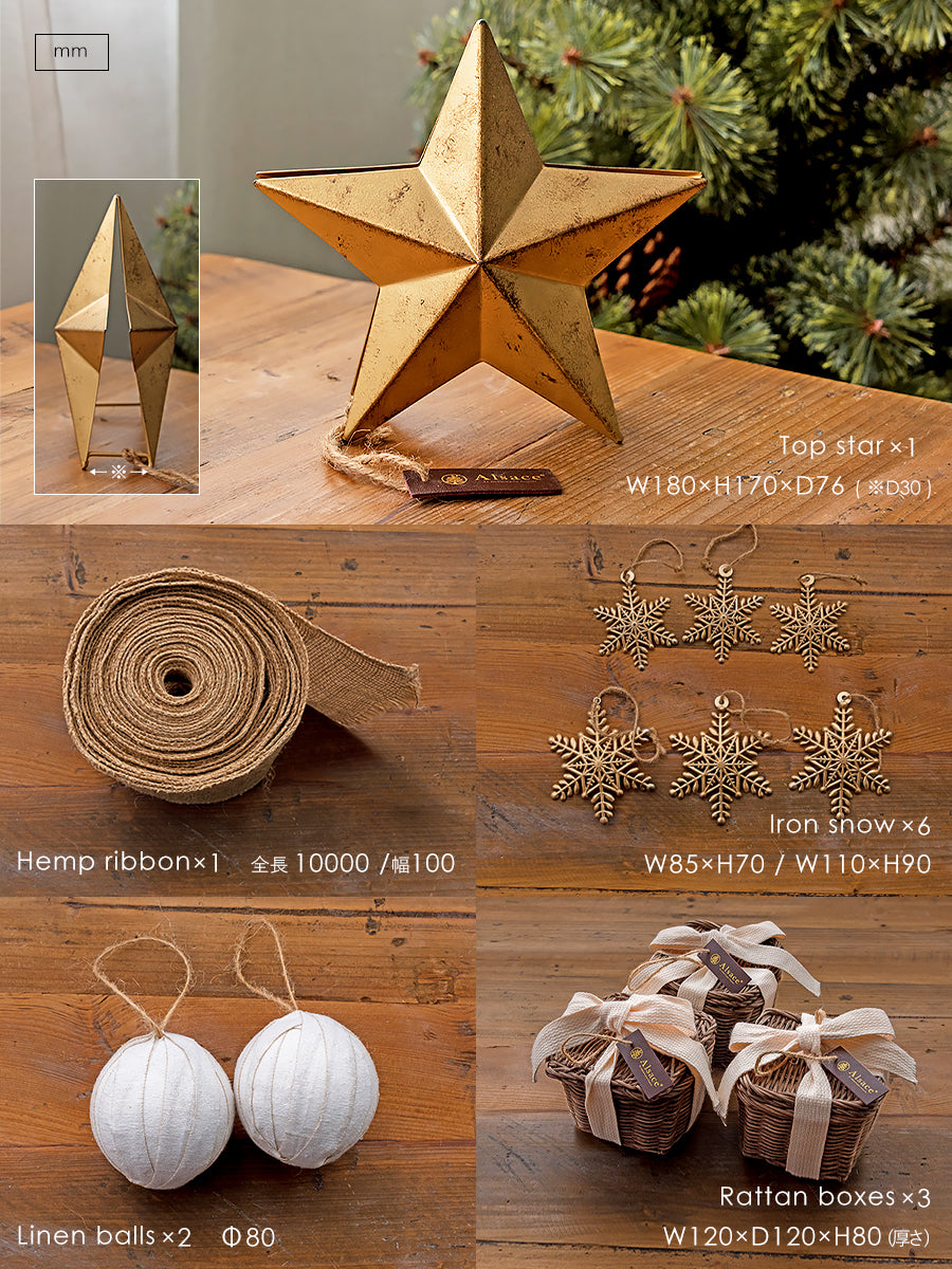 アルティザナ オーナメント【écru】27p 柊