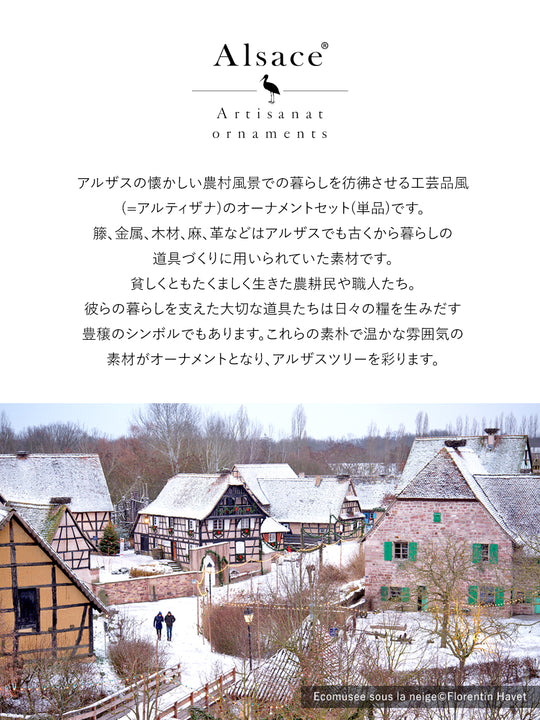 アルティザナ オーナメント【écru】27p 柊