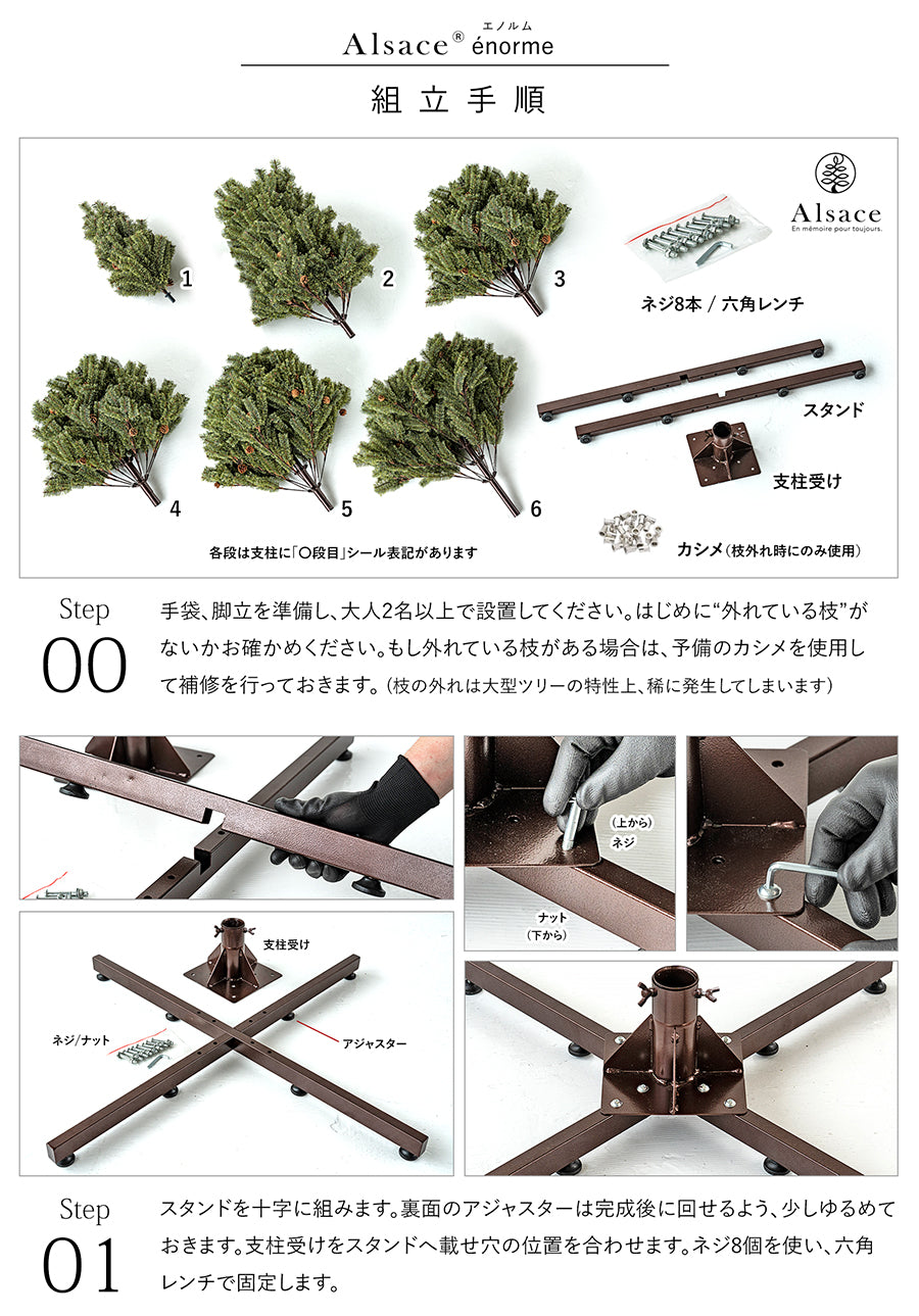 アルザスツリー 360cm 樅
