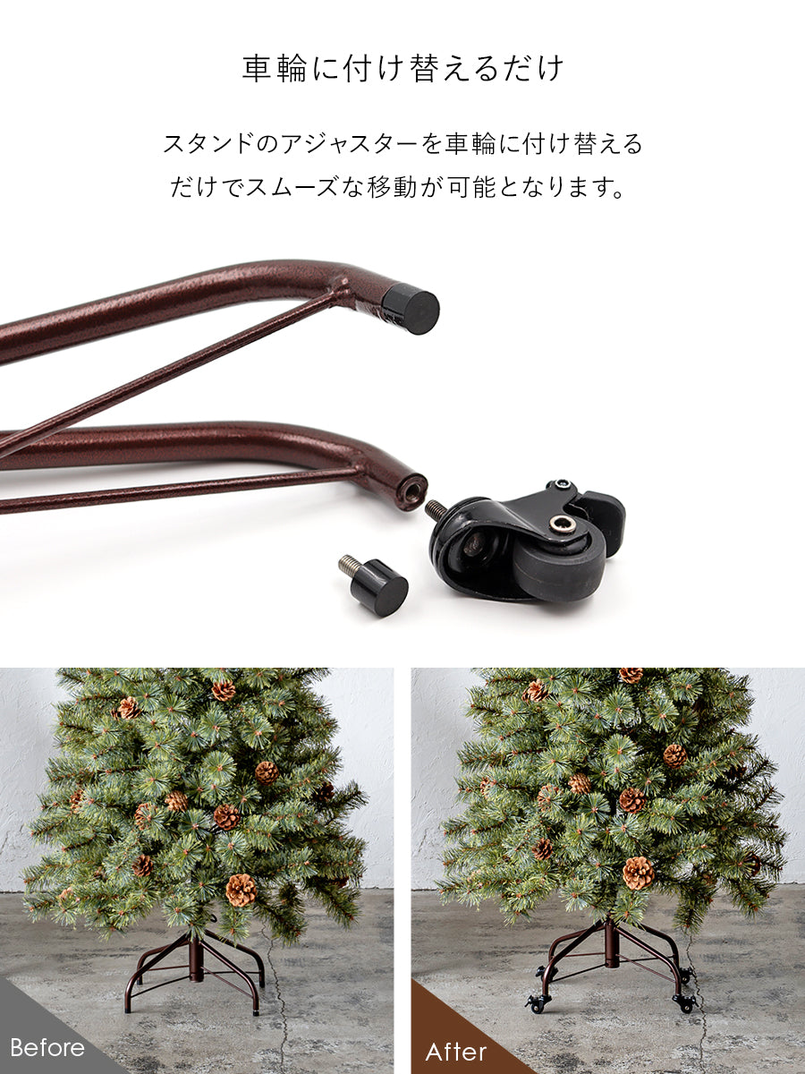 【全ツリー対応】キャスター（車輪4p） 柊