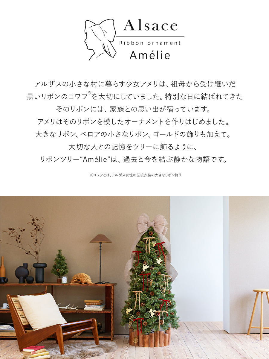 アメリ オーナメント【22p】柊