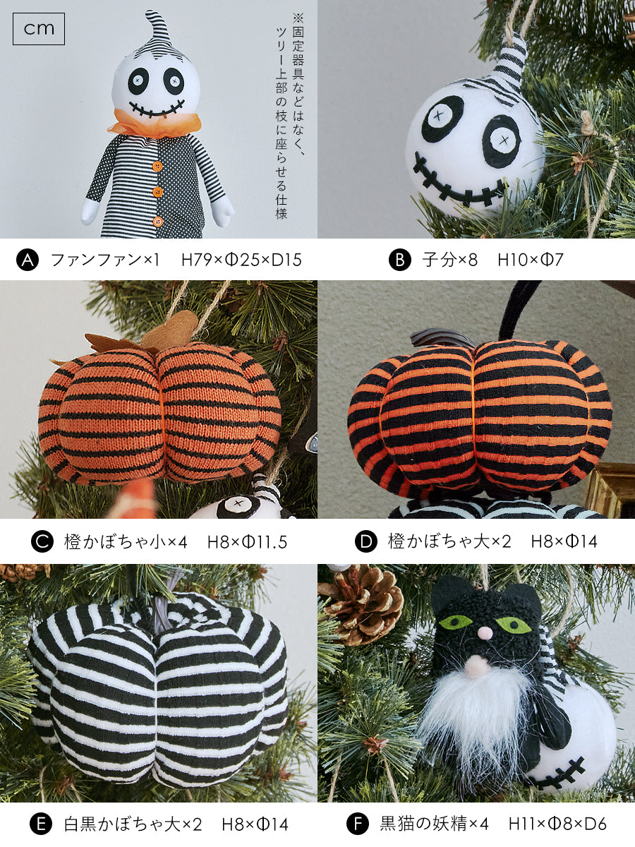 【 受注生産 】ハロウィン オーナメント【41p】柊