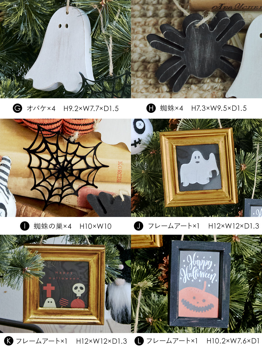 【 受注生産 】ハロウィン オーナメント【41p】柊