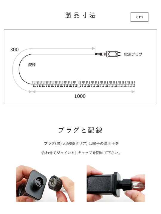 ミル グッタイエ 1000LED【10m】 柊