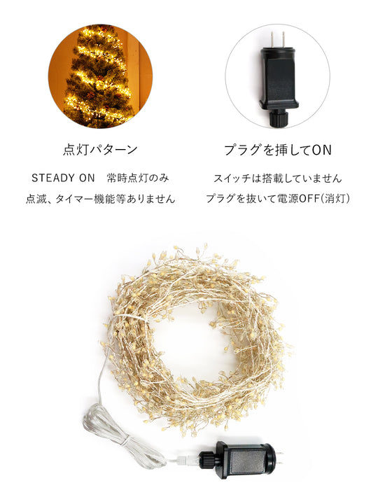 ミル グッタイエ 1000LED【10m】 柊