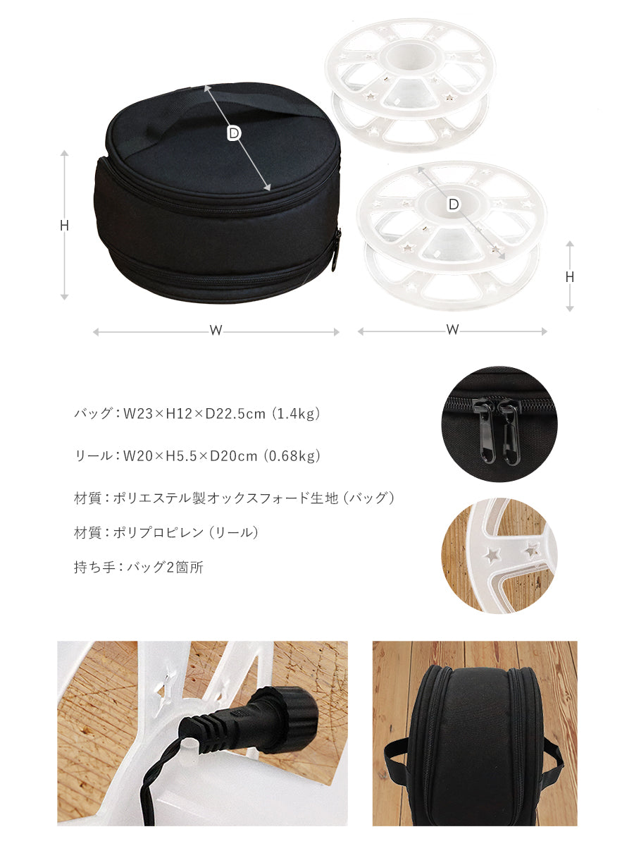 収納バッグ 【イルミネーション用】柊