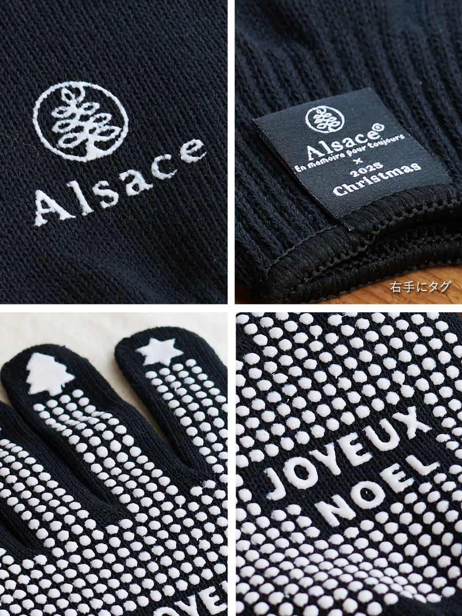 ツリー組み立て用手袋【2組セット】