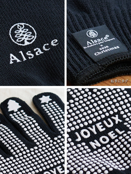 ツリー組み立て用手袋【2組セット】