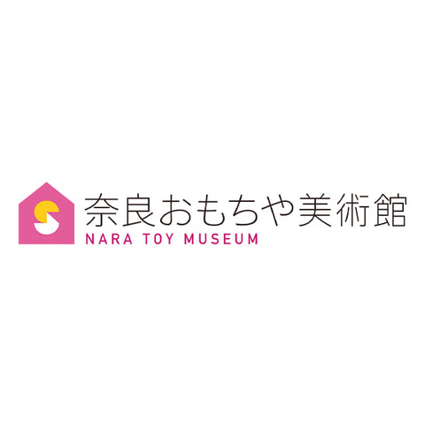 奈良おもちゃ美術館