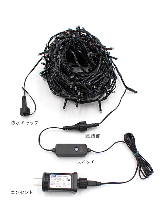 コンセント式イルミネーション 【100LED / 10m】【200LED / 20m】  柊