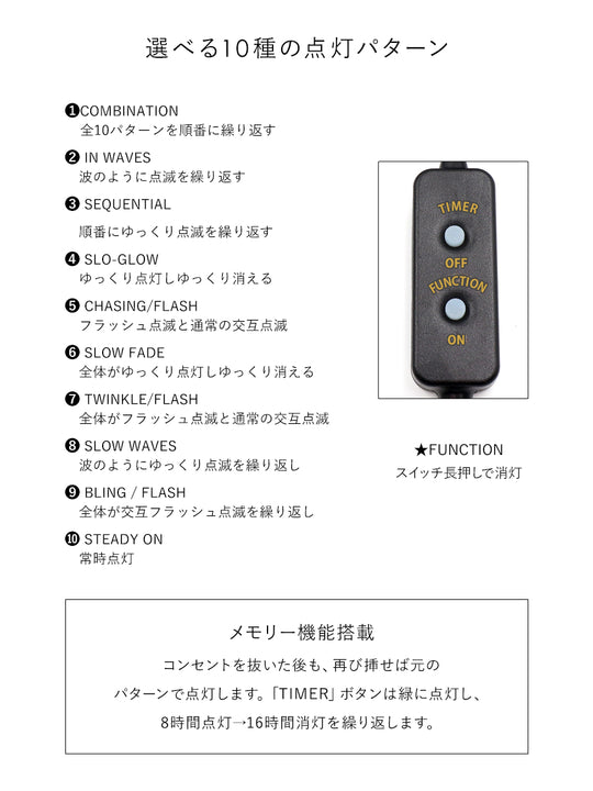 コンセント式イルミネーション 【100LED / 10m】【200LED / 20m】  柊