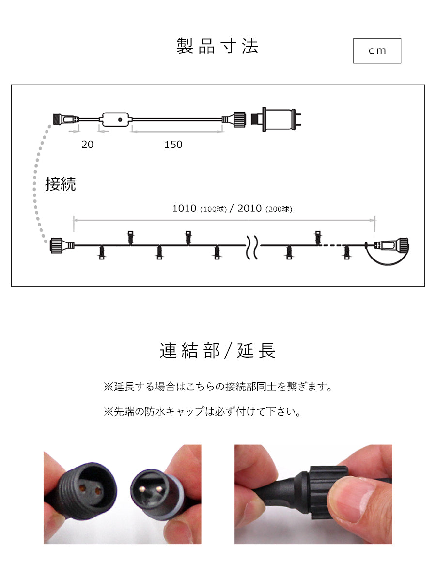 コンセント式イルミネーション 【100LED / 10m】【200LED / 20m】  柊