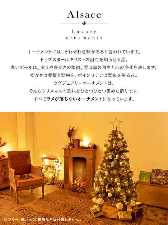 ラグジュアリー オーナメント【62p】柊