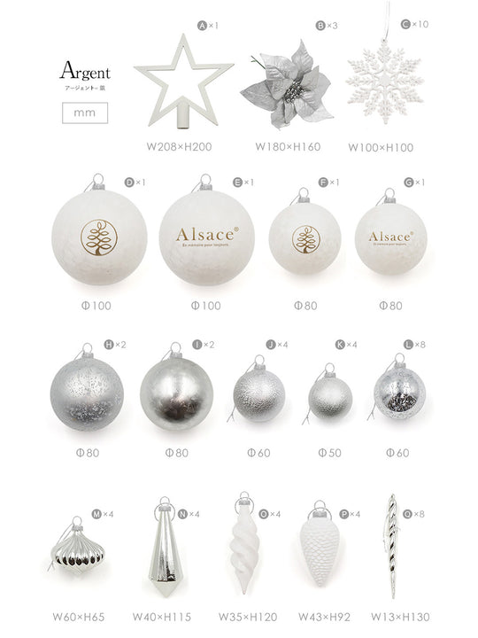 ラグジュアリー オーナメント【62p】柊