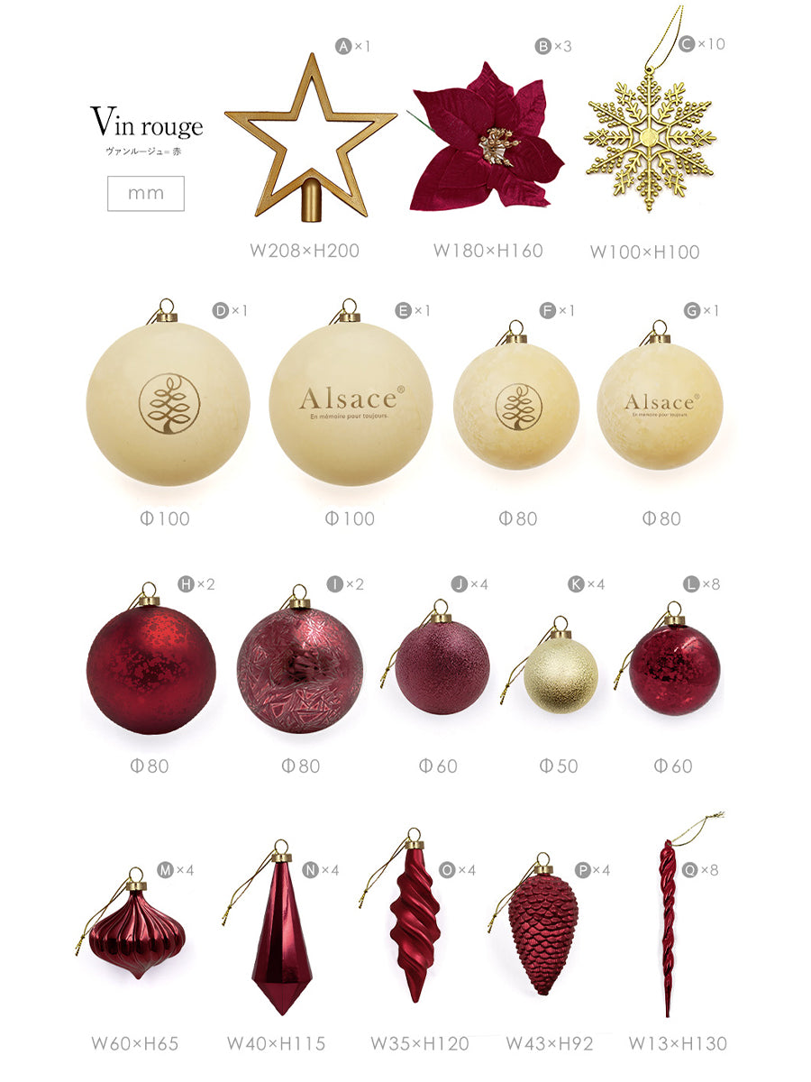ラグジュアリー オーナメント【62p】柊 – alsace_tree