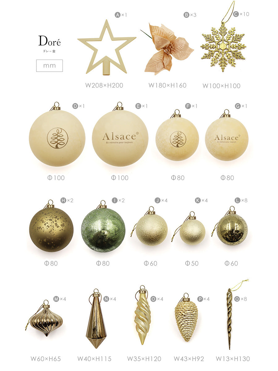 ラグジュアリー オーナメント【62p】柊 – alsace_tree