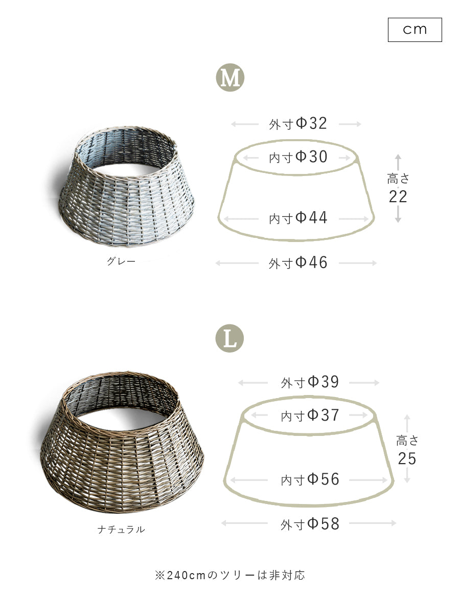 バスケット スタンドカバー 樅