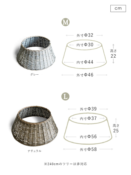 バスケット スタンドカバー 樅