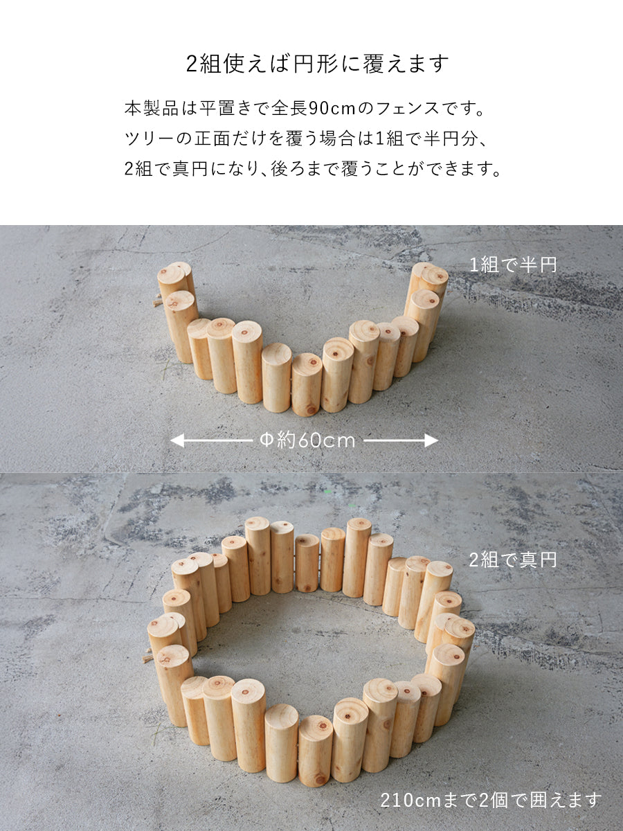 ウッドフェンス スタンドカバー 柊