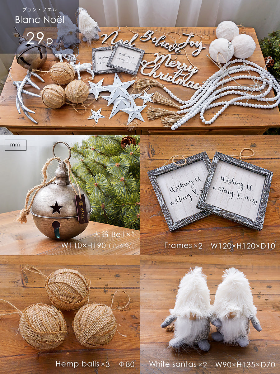 アルティザナ オーナメント【BlancNoël】29p 柊