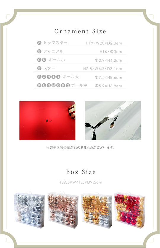 ラメが落ちないオーナメント【65p】柊