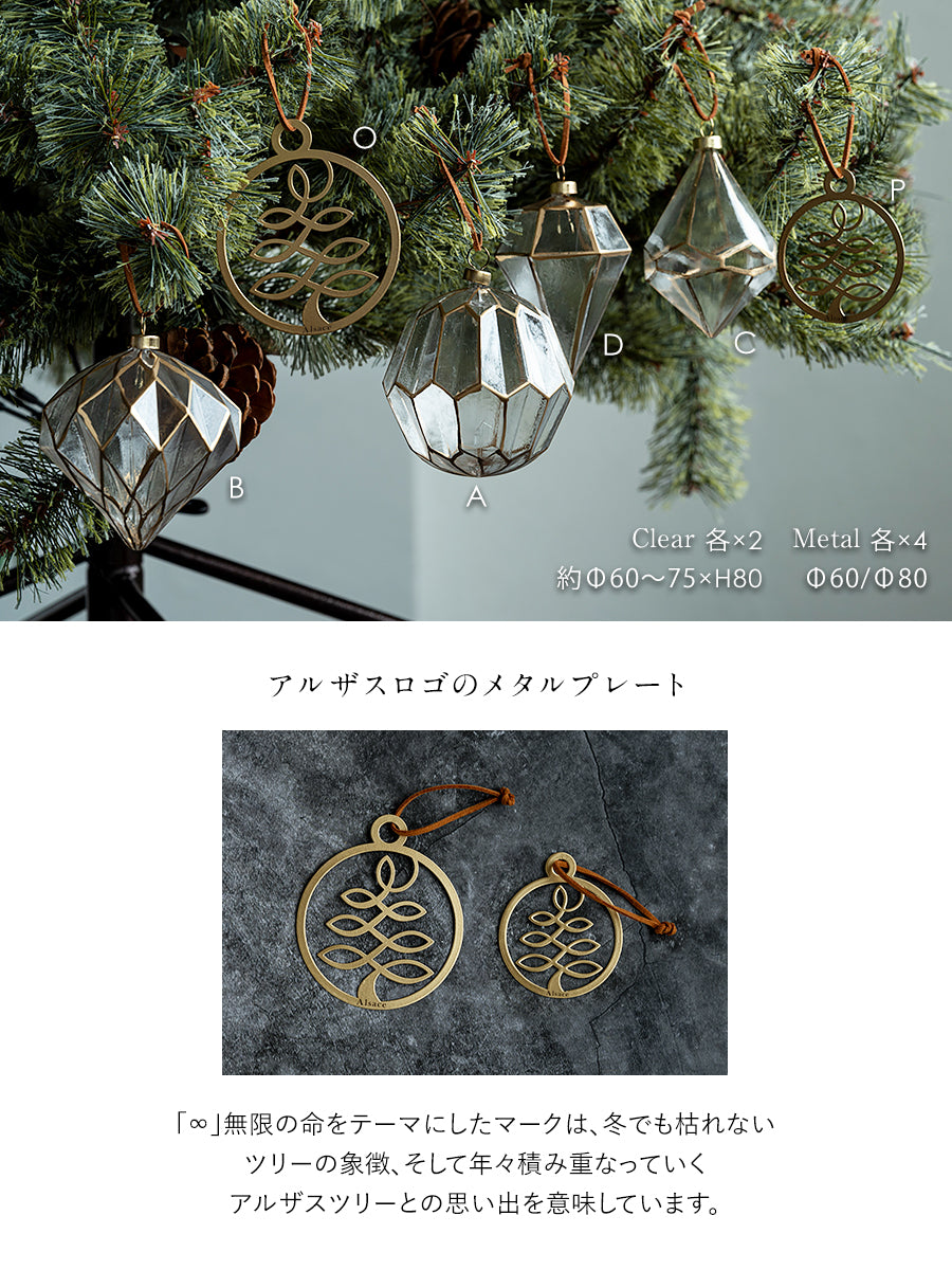 グラース オーナメント【Gemme Ocre】40p 柊 – alsace_tree