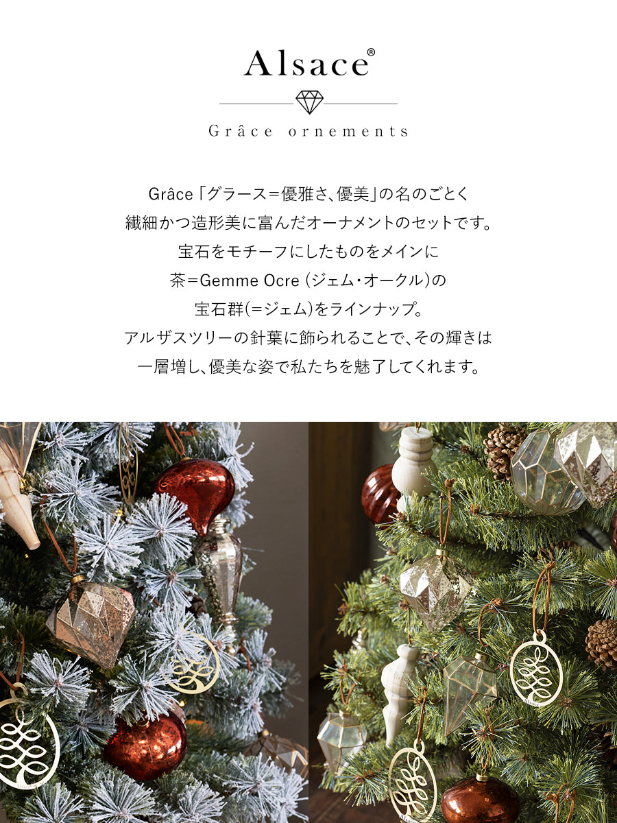 グラース オーナメント【Gemme Ocre】40p 柊 – alsace_tree