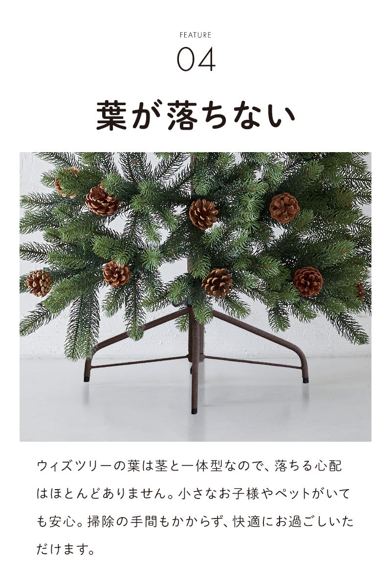 uizハーフツリー 樅