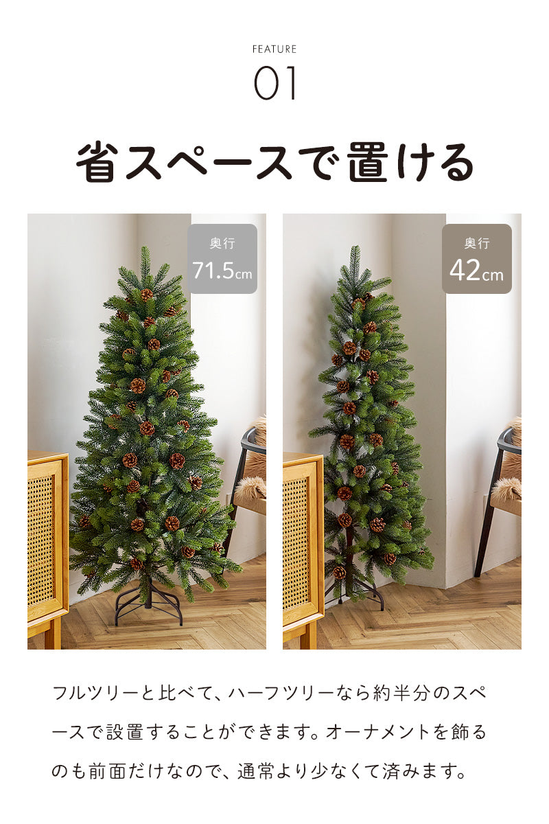 uizハーフツリー 樅