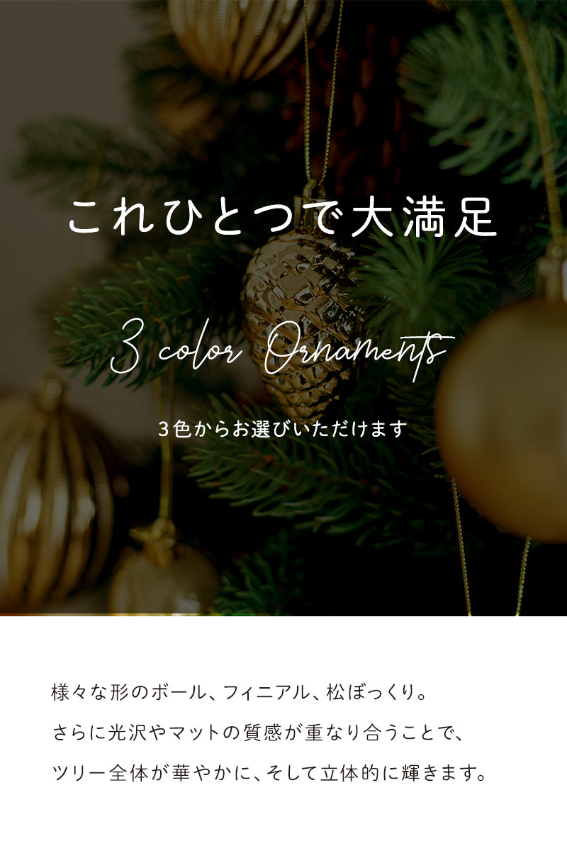 uiz ラメが落ちないオーナメント【78p】 柊