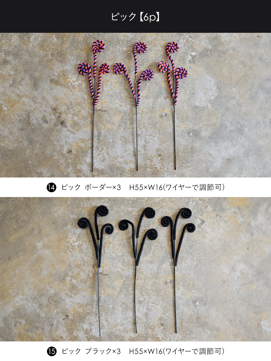 ハロウィン オーナメント 柊
